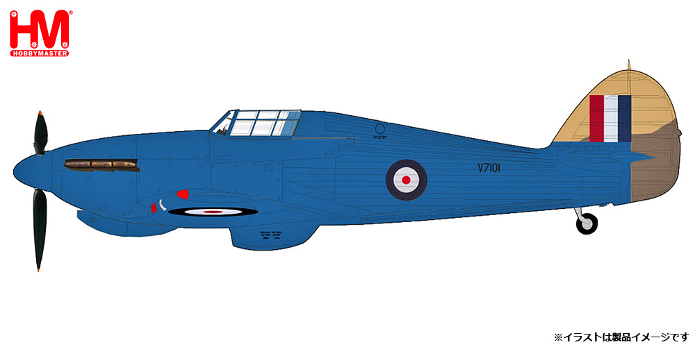 HA8614 HOBBY MASTER Royal Air Force RAF / イギリス空軍 ホーカー ハリケーン MK.1a ジョージ・バージェス機 1941 1:48 お取り寄せ
