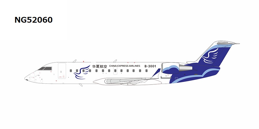 NG52060 NG MODELS China Express Airlines / 華夏航空 CRJ-200LR B-3001 1:200 お取り寄せ NG MODELS 1:200 China Express Airlines / 華夏航空 CRJ200 亜鉛ダイキャスト製