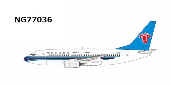 NG77036 NG MODELS CHINA SOUTHERN AIRLINES / 中国南方航空 with SkyTeam logo B737-700 B-5222 1:400 完売しました。 NG MODELS 1:400 CHINA SOUTHERN Airlines / 中国南方航空 737-700 亜鉛ダイキャスト製