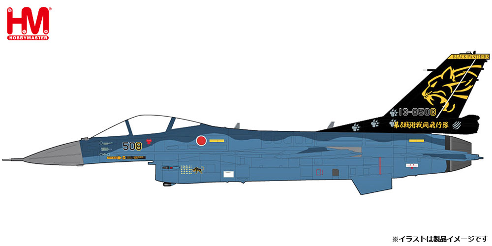 HA2720 HOBBY MASTER JASDF / 航空自衛隊 F-2A 13-8508 8SQ 築城基地 2018 1:72 完売しました。 Hobby Master 1:72 JASDF / JAPAN AIR SELF DEEFENCE FORCE / 航空自衛隊 F-2 亜鉛ダイキャスト製