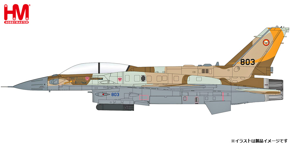 HA38024 HOBBY MASTER Israeli Air Force IAF / イスラエル空軍 F-16I w/GBU-39 ブレイキング・ダウン作戦 2022 803 1:72 完売しました。