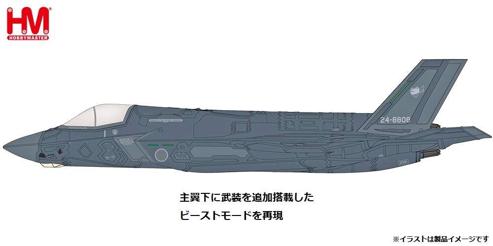 HA4615B HOBBY MASTER JASDF / 航空自衛隊 F-35B 301飛行隊 24-8808 ﾋﾞｰｽﾄﾓｰﾄﾞ 1:72 完売しました。 Hobby Master 1:72 JASDF / JAPAN AIR SELF DEEFENCE FORCE / 航空自衛隊 F-35 ライトニング II 亜鉛ダイキャスト製