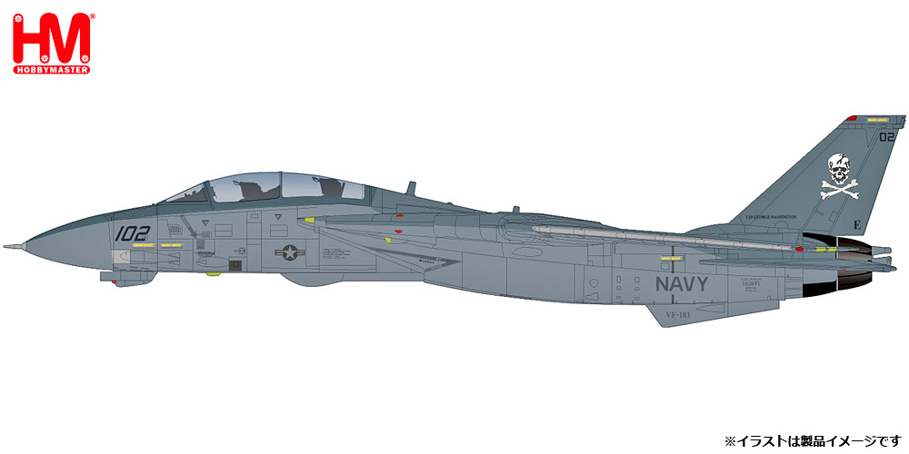 HA5251 HOBBY MASTER US NAVY / アメリカ海軍 F-14B トムキャット 第103戦闘攻撃飛行隊 ジョリーロジャース 2000 1:72 完売しました。 Hobby Master 1:72 US NAVY / アメリカ海軍 F-14 トムキャット 亜鉛ダイキャスト製