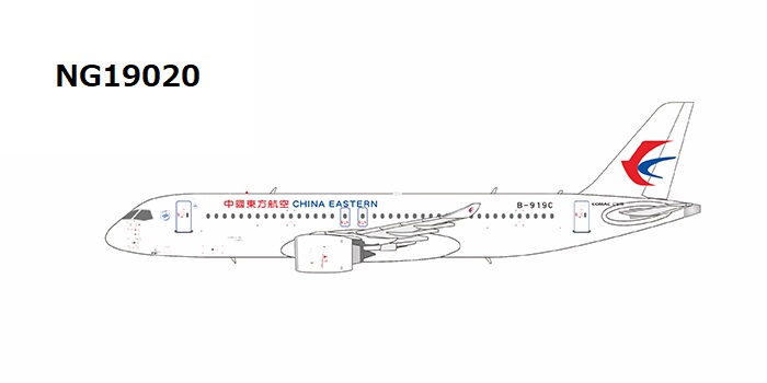 NG19020 NG MODELS China Eastern Airlines / 中国東方航空 the World's 2nd C919; with metal stand C919 B-919C 1:400 完売しました。 NG MODELS 1:400 CHINA EASTERN Airlines / 中国東方航空 C919 亜鉛ダイキャスト製