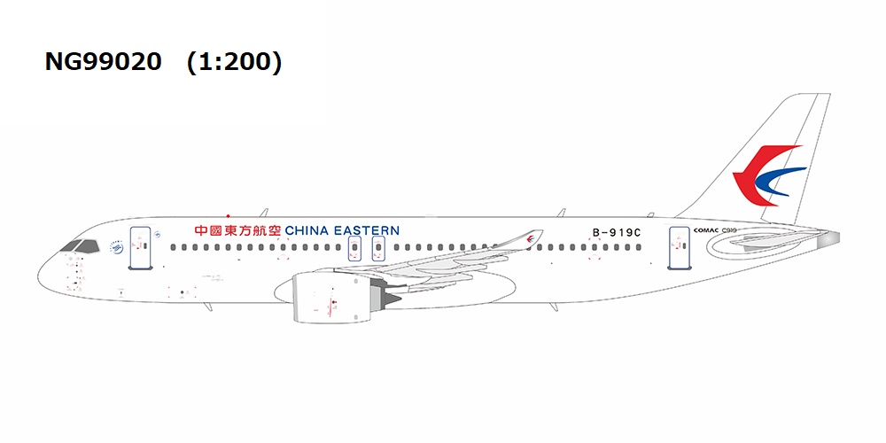 NG99020 NG MODELS China Eastern Airlines / 中国東方航空 with metal stand C919 B-919C 1:200 お取り寄せ NG MODELS 1:200 CHINA EASTERN Airlines / 中国東方航空 C919 亜鉛ダイキャスト製