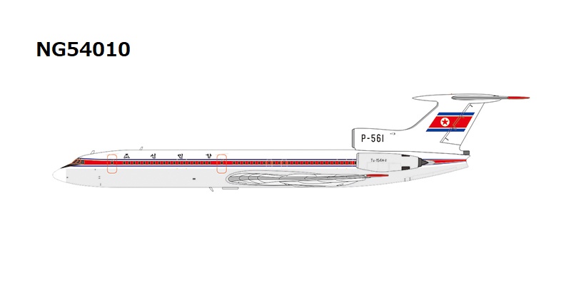 NG54010 NG MODELS Chosonminhang(North Korea) / 朝鮮民航 1970's livery Tu-154B P-561 1:400 完売しました。
