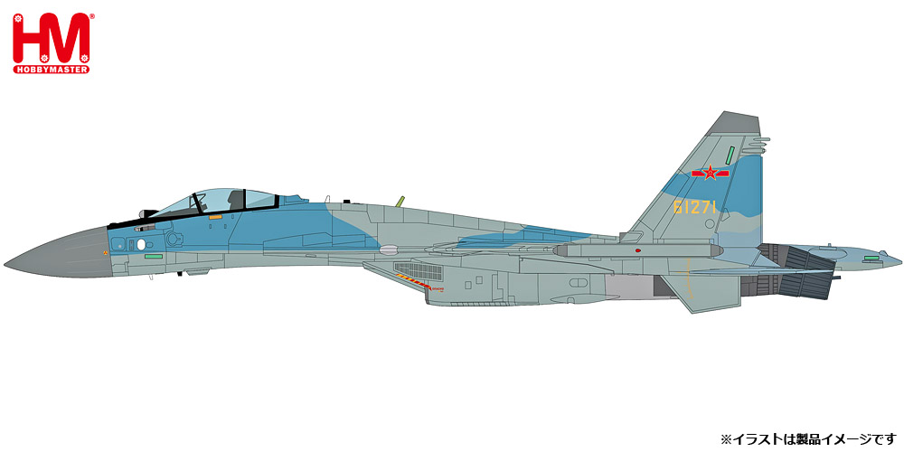 HA5714 HOBBY MASTER People's Liberation Army Air Force (PLAAF) / 中国軍/中国人民解放軍空軍 Su-35S フランカーE 南シナ海 2018 1:72 完売しました。 Hobby Master 1:72 People's Liberation Army Air Force (PLAAF) / 中国軍/中国人民解放軍空軍 Su-35S フランカー M 亜鉛ダイキャスト製