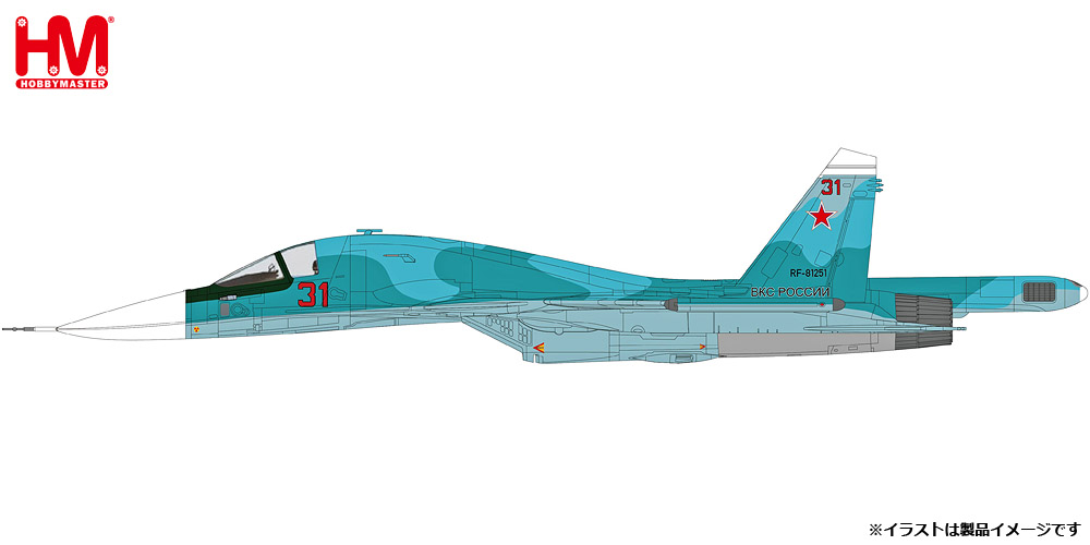 HA6308 HOBBY MASTER Russian Air Force / ロシア空軍 Su-34 フルバック キーウ上空の戦い 2022 1:72 お取り寄せ