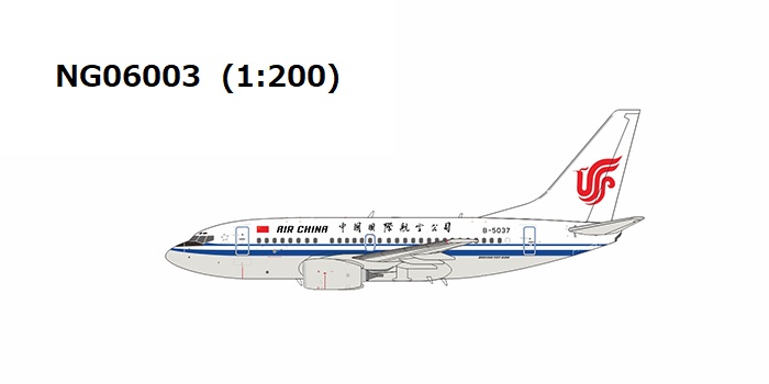 NG06003 NG MODELS AIR CHINA / 中国国際航空 the last retired 736 of CA B737-600 B-5037 1:200 お取り寄せ NG MODELS 1:200 AIR CHINA / 中国国際航空 737-600 亜鉛ダイキャスト製