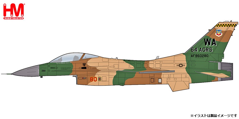 HA38033 HOBBY MASTER U.S. Air Force / アメリカ空軍 F-16C ブロック32 第64アグレッサー飛行隊 リザード 1:72 お取り寄せ Hobby Master 1:72 USAF U.S. Air Force / アメリカ空軍 F-16 ファイティング・ファルコン 亜鉛ダイキャスト製