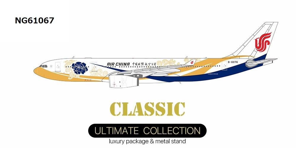 NG61067 NG MODELS AIR CHINA / 中国国際航空 Capital Pavilion cs(紫宸号)(ULTIMATE COLLECTION) A330-200 B-6076 1:400 お取り寄せ NG MODELS 1:400 AIR CHINA / 中国国際航空 A330-200 亜鉛ダイキャスト製