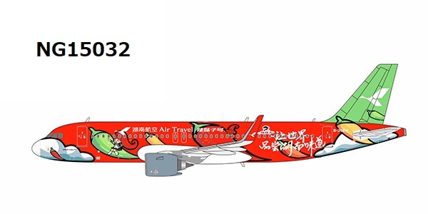 NG15032 NG MODELS Air Travel / エア・トラベル Spicy Girls in Hunan cs A320neo B-30EH 1:400 完売しました。 NG MODELS 1:400 Air Travel / エア・トラベル A320neo 亜鉛ダイキャスト製