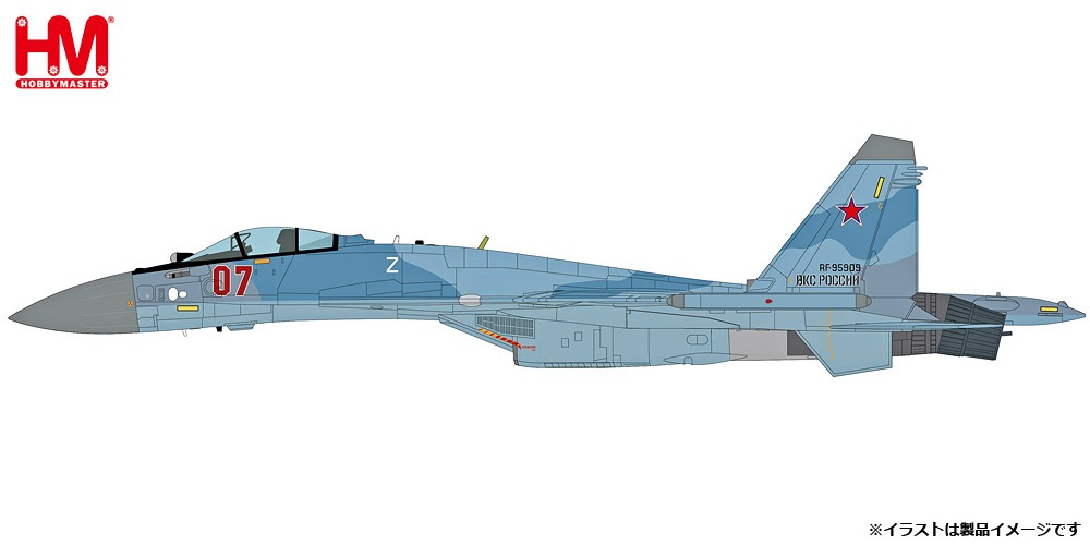 HA5715 HOBBY MASTER Russian Air Force / ロシア航空宇宙軍 Su-35S フランカーE w/ヒービヌィECM 1:72 完売しました。 Hobby Master 1:72 Russian Air Force / ロシア航空宇宙軍 Su-35S フランカー M 亜鉛ダイキャスト製