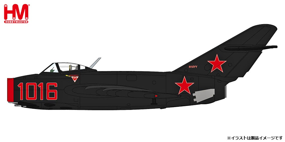 HA2422 HOBBY MASTER СССР / ソビエト空軍 MiG-15bis ファゴット 