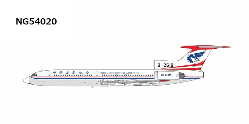 NG54020 NG MODELS China Southwest Airlines / 中国西南航空 n/c Tu-154M B-2618 1:400 お取り寄せ