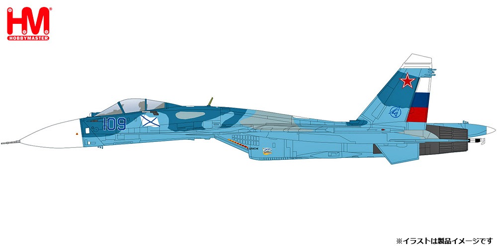 HA6050 HOBBY MASTER Russian Air Force / ロシア空軍 Su-27 フランカーB型w/Kh-41 アドミラル・クズネツォフ 1996 1:72 お取り寄せ Hobby Master 1:72 Russian Air Force / ロシア空軍 Su-27 フランカー 亜鉛ダイキャスト製