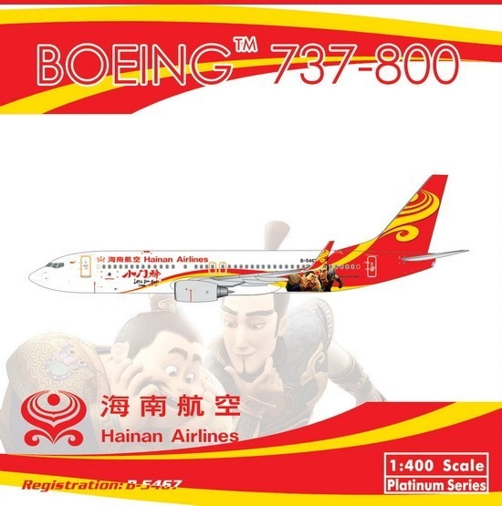 11252 Phoenix Hainan Airlines / 海南航空 B737-800 B-5467 1:400 お取り寄せ