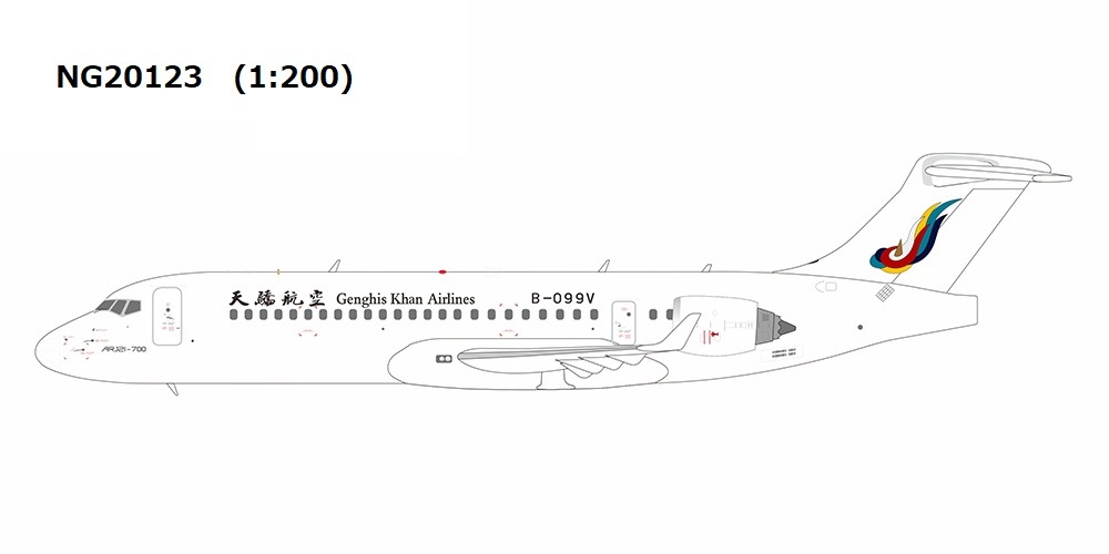 NG20123 NG MODELS Genghis Khan Airlines / ジンギスカン航空/天驕航空 ARJ21-700 B-099V(测试号) 1:200 お取り寄せ