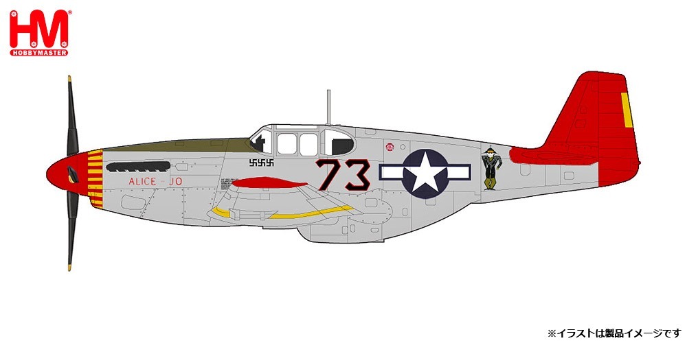 HA8517 HOBBY MASTER American Army / アメリカ陸軍 P-51C マスタング ウェンデル・プリューイット大尉機 1:48 お取り寄せ Hobby Master 1:48 American Army / アメリカ陸軍 P-51 マスタング 亜鉛ダイキャスト製