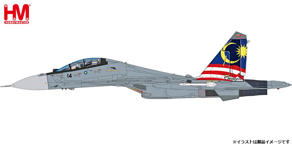 HA9508 HOBBY MASTER Royal Malaysian Air Force / RMAF / マレーシア空軍 Su-30MKM フランカー LIMA 2013 1:72 完売しました。 Hobby Master 1:72 Royal Malaysian Air Force / RMAF / マレーシア空軍 Su-30 フランカー 亜鉛ダイキャスト製