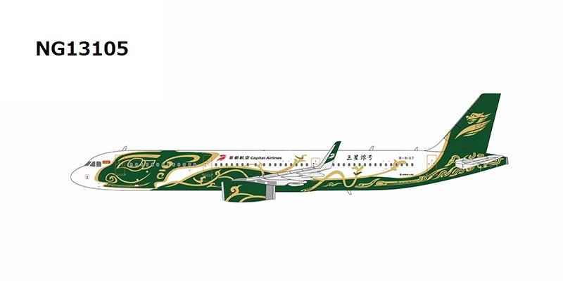NG13105 NG MODELS Capital Airlines / 北京首都航空/首都航空 Sanxingdui Archaeological Sites (三星堆号) c/s A321-200w B-8107 1:400 お取り寄せ NG MODELS 1:400 Capital Airlines / 北京首都航空/首都航空 A321 亜鉛ダイキャスト製