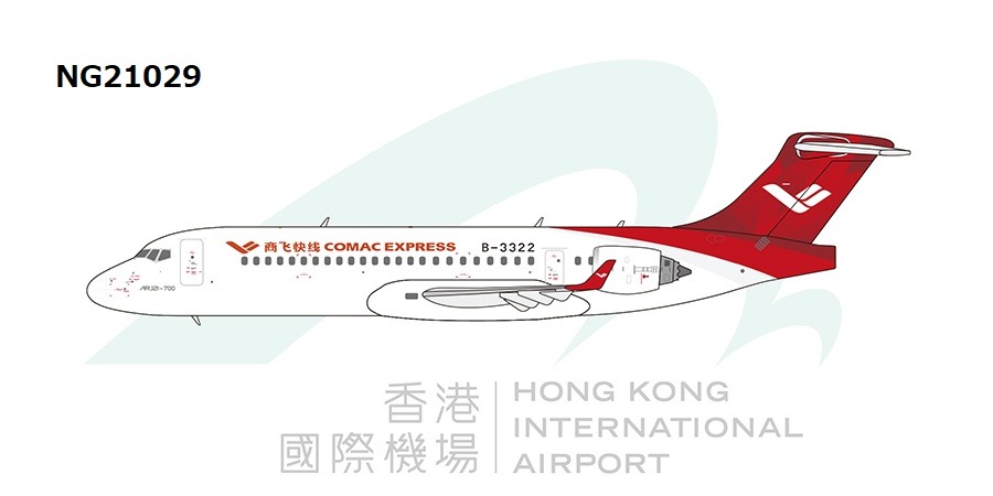NG21029 NG MODELS COMAC Express / COMACエクスプレス the 1st visit to HongKong ARJ21-700 B-3322 1:400 完売しました。 NG MODELS 1:400 COMAC Express / COMACエクスプレス C909 亜鉛ダイキャスト製