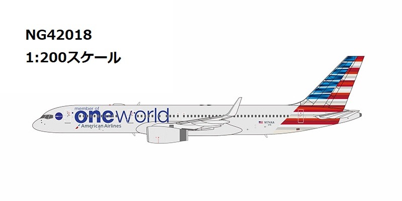 NG42018 NG MODELS American Airlines / アメリカン航空 oneworld cs  B757-200 N174AA  1:200 完売しました。 NG MODELS 1:200 American Airlines / アメリカン航空 757-200 亜鉛ダイキャスト製