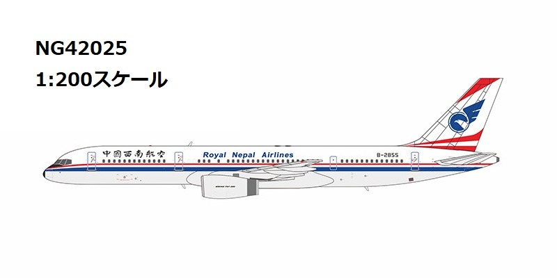 NG42025 NG MODELS China Southwest Airlines / 中国西南航空 