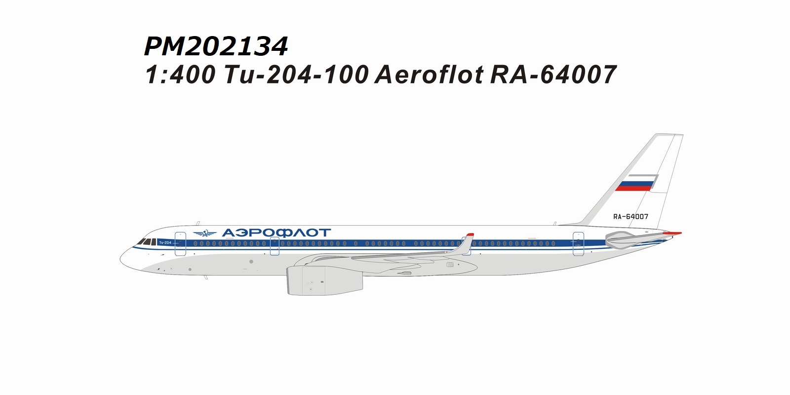 PM202134 PandaModel Aeroflot / アエロフロート Tu-204-100 CCCP-64007 1:400 完売しました。