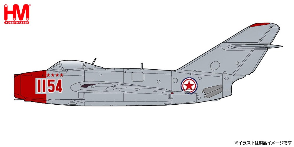 HA2424 HOBBY MASTER People's Liberation Army Air Force (PLAAF) / 中国軍/中国人民解放軍空軍 MiG-15bis ファゴット 1154番機 1:72 お取り寄せ