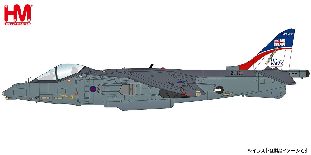 HA2652 HOBBY MASTER Royal Navy / イギリス海軍 ハリアー GR.9 コッツモア基地 2009 1:72 お取り寄せ Hobby Master 1:72 Royal Navy / イギリス海軍 ハリアー 亜鉛ダイキャスト製