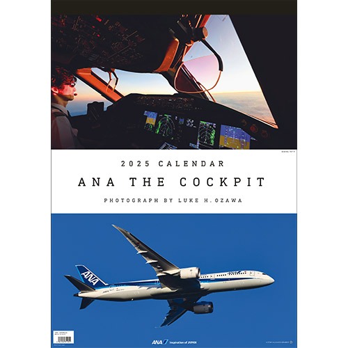 2025ANA12 2025年度版 カレンダー ANA 壁掛 THE COCKPITカレンダー 594×420mm 12枚 セール品 完売しました。   ANA All Nippon Airways / 全日空  
