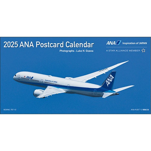 2025ANA15 2025年度版 カレンダー ANA 卓上 絵はがきカレンダー 107×205mm 12枚 完売しました。   ANA All Nippon Airways / 全日空  