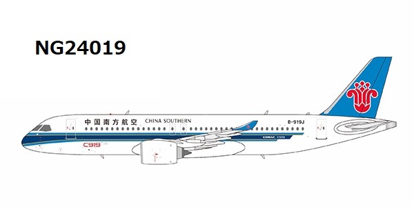 NG24019 NG MODELS CHINA SOUTHERN AIRLINES / 中国南方航空 1st C919 for CZ (officially released by CSAIR) C919 B-919J 1:400 完売しました。 NG MODELS 1:400 CHINA SOUTHERN Airlines / 中国南方航空 C919 亜鉛ダイキャスト製