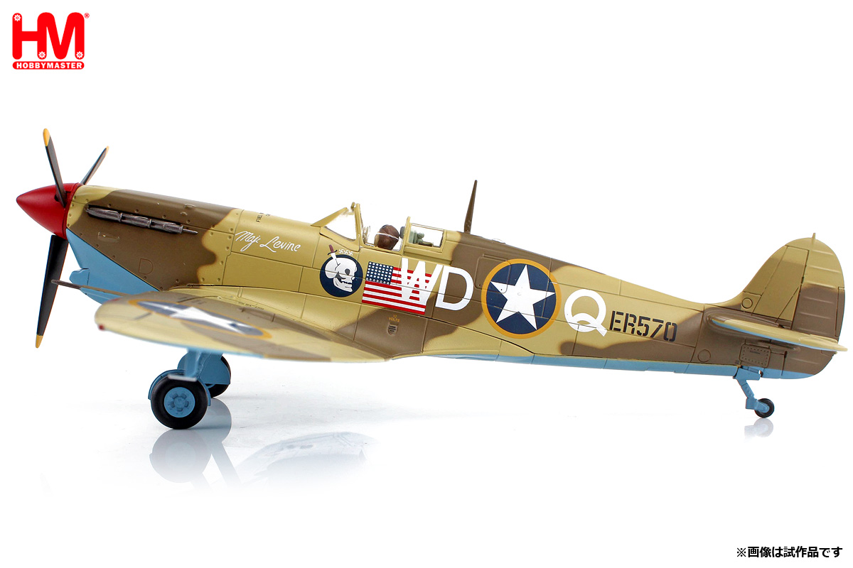HA7859 HOBBY MASTER U.S. Air Force / アメリカ空軍 スピットファイアMk.Vb/Trop 地中海連合空軍 1943 1:48 お取り寄せ Hobby Master 1:48 USAF U.S. Air Force / アメリカ空軍 Spitfire スピットファイア 亜鉛ダイキャスト製