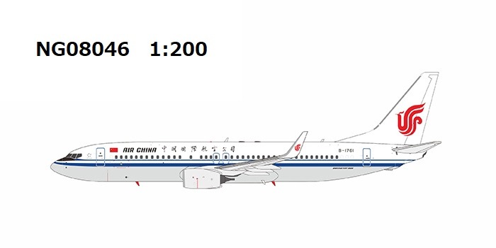 NG08046 NG MODELS AIR CHINA / 中国国際航空 B737-800w B-1761 1:200 完売しました。