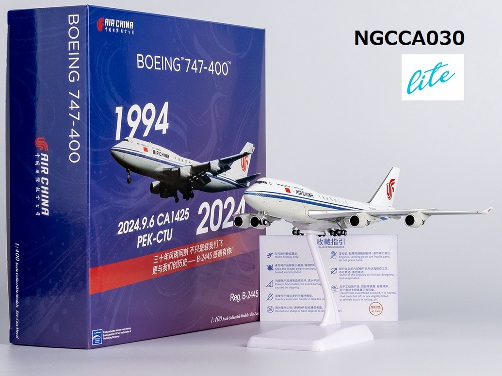 NGCCA030 NG Lite MODELS AIR CHINA / 中国国際航空 last flight; with stand B747-400 B-2445 1:400 完売しました。 NG Lite MODELS 1:400 AIR CHINA / 中国国際航空 747-400 亜鉛ダイキャスト製