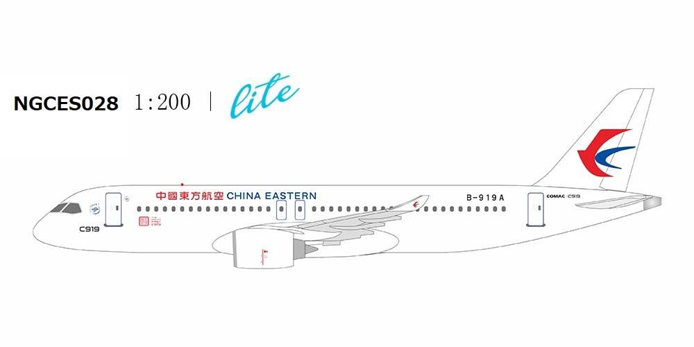 NGCES028 NG Lite MODELS China Eastern Airlines / 中国東方航空 World's 1st C919 C919 B-919A 1:200 お取り寄せ NG Lite MODELS 1:200 CHINA EASTERN Airlines / 中国東方航空 C919 亜鉛ダイキャスト製