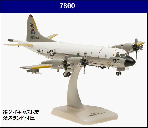 7860 Hogan M-SERIES US NAVY / アメリカ海軍 P-3C VP-46 グレイナイツ 1:200 完売しました。 Hogan M-SERIES 1:200 US NAVY / アメリカ海軍 P-3 オライオン 亜鉛ダイキャスト製