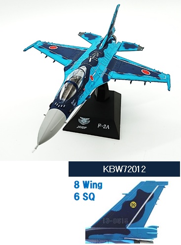KBW72012 KB WINGS JASDF / 航空自衛隊 F-2A 築城基地 第6飛行隊 スタンド付き  1:72  お取り寄せ