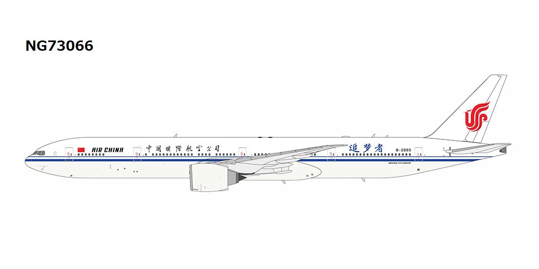 NG73066 NG MODELS AIR CHINA / 中国国際航空 Dream Pursuer - 追梦者 B777-300ER B-2085 1:400 お取り寄せ NG MODELS 1:400 AIR CHINA / 中国国際航空 777-300 亜鉛ダイキャスト製