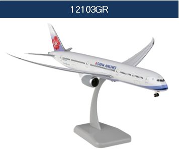 12103GR Hogan ホーガン China Airlines / 中華航空/チャイナエアライン B787-10  組立式 スナップインモデル ランディングギア付 プラスチック製スタンド付 1:200 完売しました。