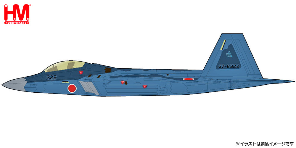 HA2830 HOBBY MASTER JASDF / 航空自衛隊 F-22 ラプター 想定塗装 w/AAM-3 1:72 お取り寄せ Hobby Master 1:72 JASDF / JAPAN AIR SELF DEEFENCE FORCE / 航空自衛隊 F-22 ラプター 亜鉛ダイキャスト製