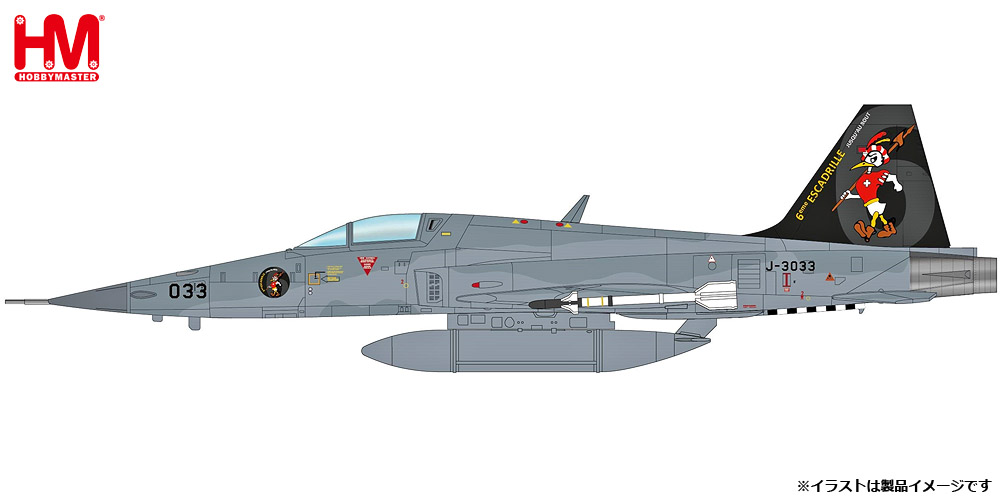 HA3329B HOBBY MASTER Swiss Air Force / スイス空軍 F-5E タイガーII 第6戦闘要撃隊 1:72 お取り寄せ