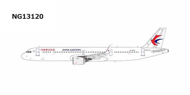 NG13120 NG MODELS China Eastern Airlines / 中国東方航空 A321neo B-32HX 1:400 完売しました。 NG MODELS 1:400 CHINA EASTERN Airlines / 中国東方航空 A321neo 亜鉛ダイキャスト製