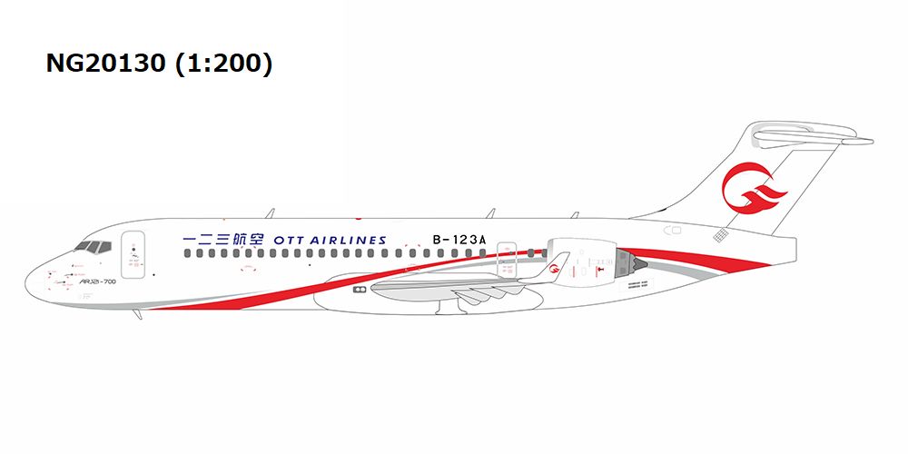 NG20130 NG MODELS OTT AIRLINES / 一二三航空 C909(ARJ21-700) B-123A 1:200 お取り寄せ
