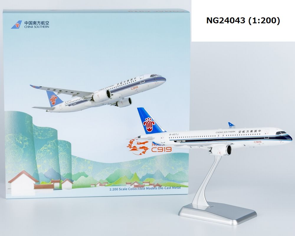 NG24043 NG MODELS CHINA SOUTHERN AIRLINES / 中国南方航空 C919 B-657J 1:200 お取り寄せ NG MODELS 1:200 CHINA SOUTHERN Airlines / 中国南方航空 C919 亜鉛ダイキャスト製