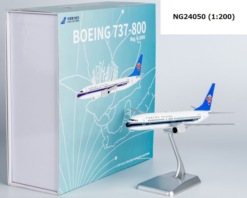 NG24050 NG MODELS CHINA SOUTHERN AIRLINES / 中国南方航空 B737-800 B-2695 1:200 お取り寄せ NG MODELS 1:200 CHINA SOUTHERN Airlines / 中国南方航空 737-800 亜鉛ダイキャスト製