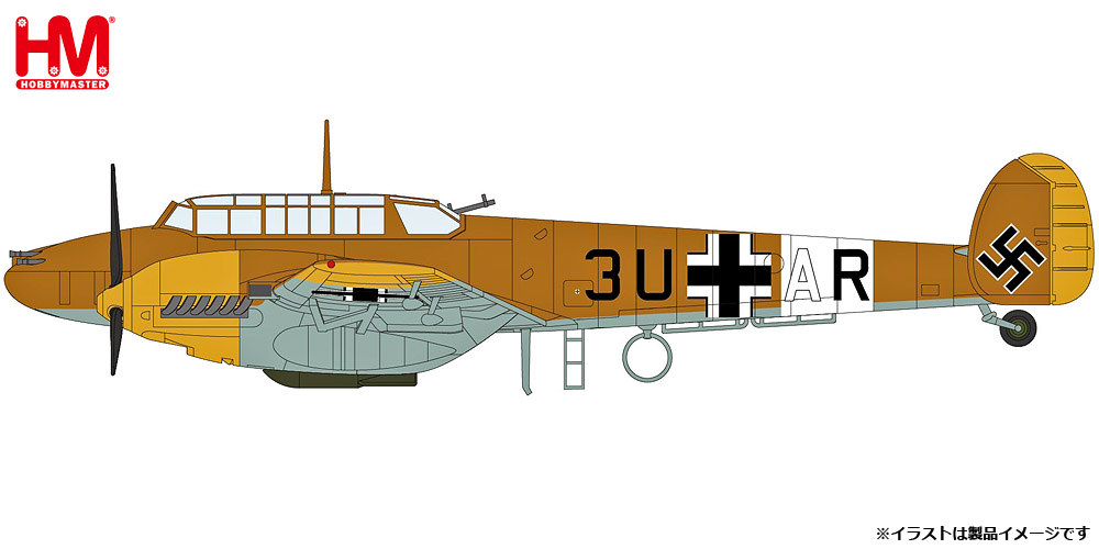 HA1817 HOBBY MASTER Luftwaffe / ドイツ空軍 BF-110E-2 3U+AR 7./ZG 26 Italy 1941 1:72 完売しました。