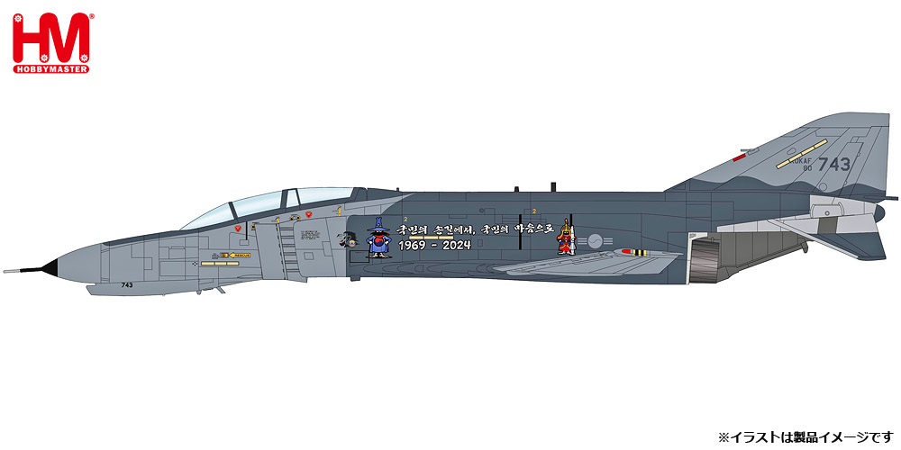 HA19074 HOBBY MASTER ROKAF Republic of Korea Air Force / 韓国空軍/大韓民国空軍 F-4E Farewell Phantom 1:72 お取り寄せ